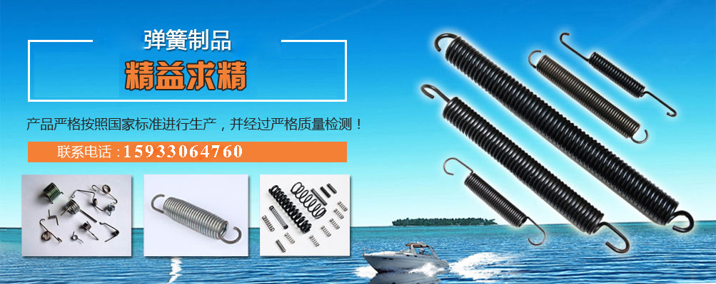 專業彈簧廠家